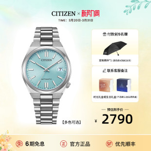 男女同款 西铁城TSUYOSA系列机械机芯日历时尚 表NJ0200 新系列