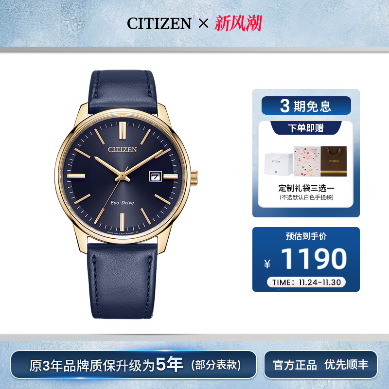 日本情侣对表西铁城简约