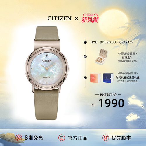 西铁城官方正品时尚舒博镶嵌女表