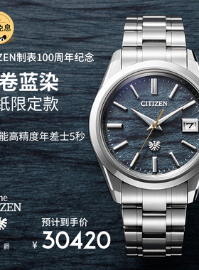 西铁城鹰爵官方旗舰店蓝色表盘商务休闲高端男士手表 AQ4100