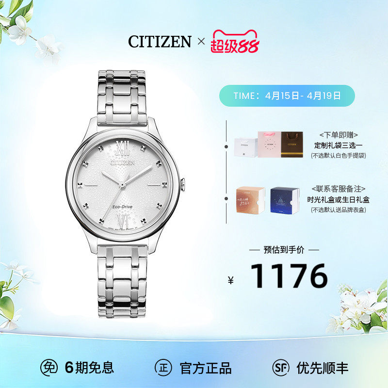 【人气热卖】西铁城旗舰店时尚简约光动能涟漪纹表盘女表EM0500