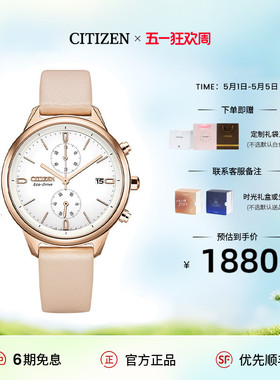 西铁城官方旗舰店时尚休闲光动能女表FB2008-01D