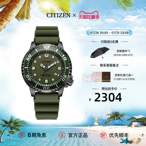 西铁城新款运动潜水手表