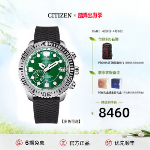 官网深度防水光动能舒博钛卫星对时运动男表CC5006 西铁城官方正品