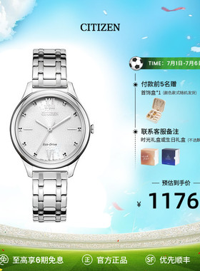 【毕业礼物】西铁城时尚简约光动能涟漪纹女表生日礼物EM0500