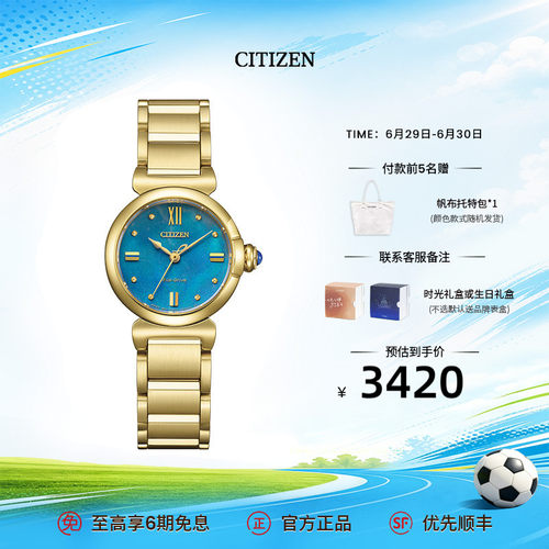 西铁城官旗光动能精致时尚女表