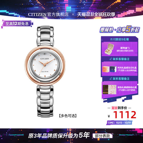 西铁城官方正品休闲潮流防水女表
