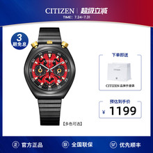 西铁城正品旗舰店官网星球大战IP联名款石英男女情侣手表AN3662