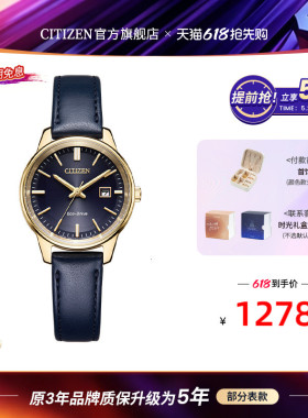 西铁城官方旗舰店深蓝简约光动能情侣礼物女手表EW2662
