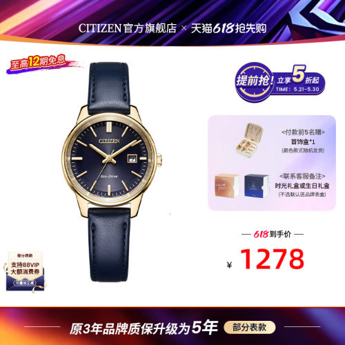 西铁城光动能情侣礼物女表