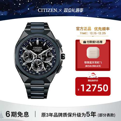 西铁城ATTESA系列舒博钛CC4106