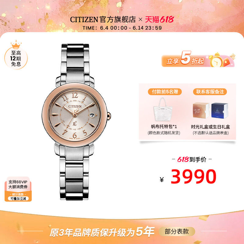 西铁城旗舰店官网舒博钛间粉金色光动能多局电波女表ES9446-54W