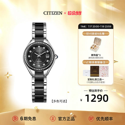 西铁城时尚休闲光动能女士腕表