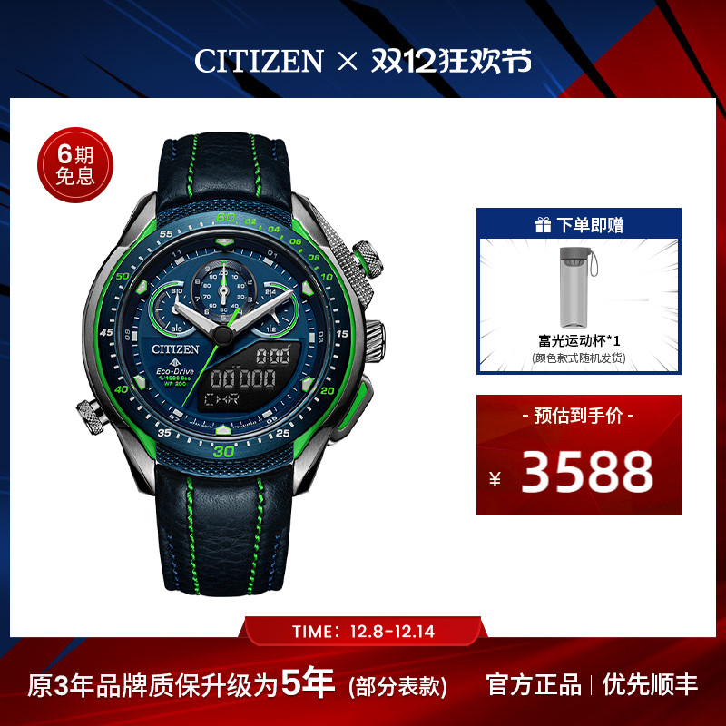 官方男表西铁城光动能运动