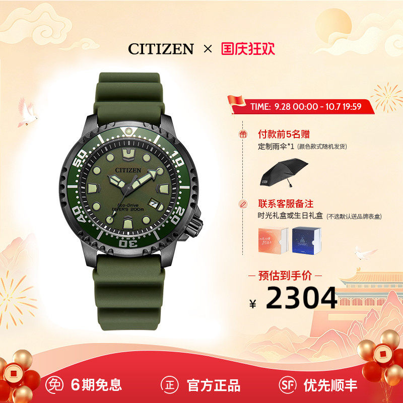 西铁城新款运动潜水手表