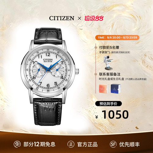 3+2延保 绅士优雅小蓝针