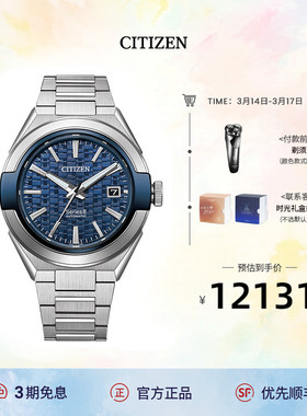 西铁城官方正品官旗Series 8系列商务休闲机械男士手表NA1004