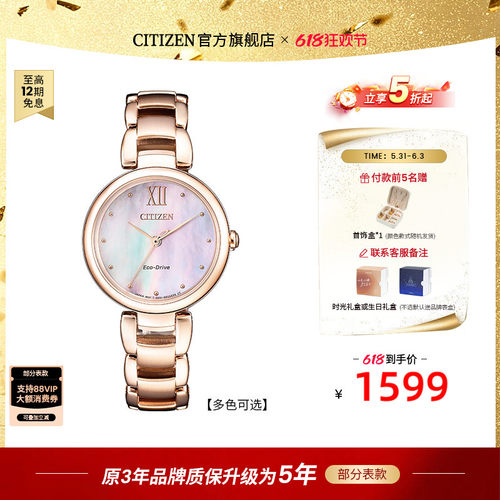 【热销爆款】西铁城小铃花光动能金色手链女表生日礼物EM0533 - 封面