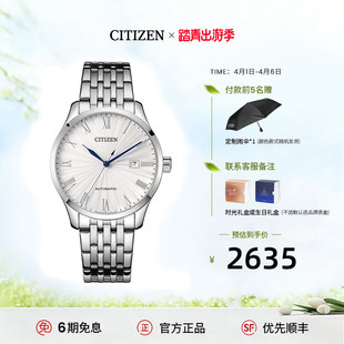 西铁城防水休闲复古时尚 潮流钢带机械男表NJ0080 送礼推荐