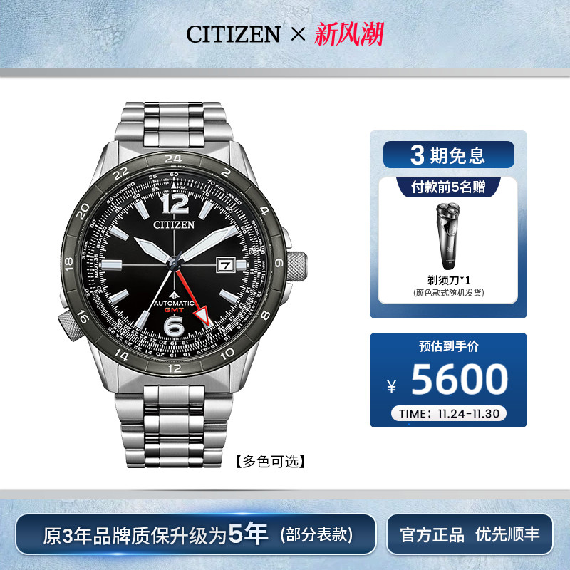 西铁城官网PROMASTER系列GMT飞行风自动机械耐磁男士腕表NB6045