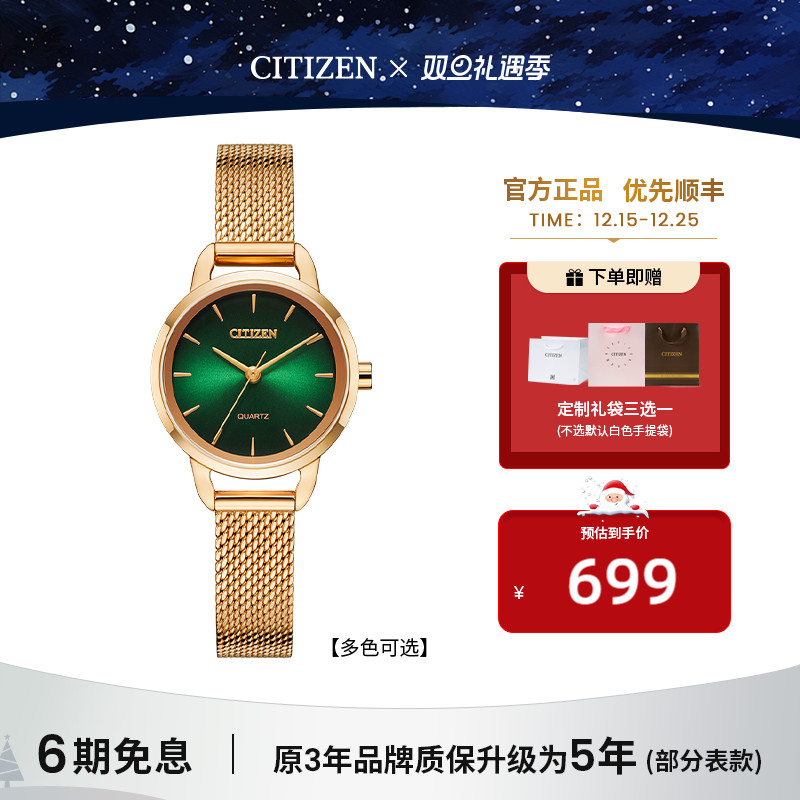 西铁城官方正品新款网红女士腕表