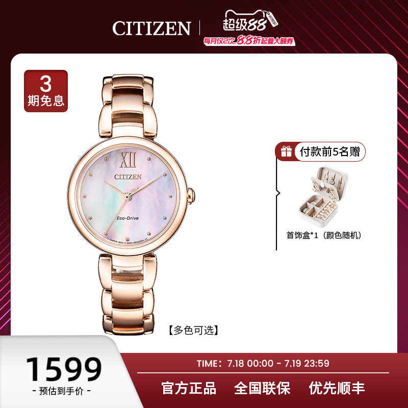 【毕业礼物】西铁城小铃花光动能简约精致金色手链钢带女表EM0533