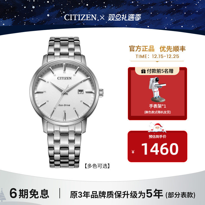 西铁城官方旗舰店黑盘皮带光动能系列男表BM7460