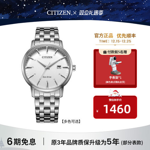 西铁城日本官方正品简约男表