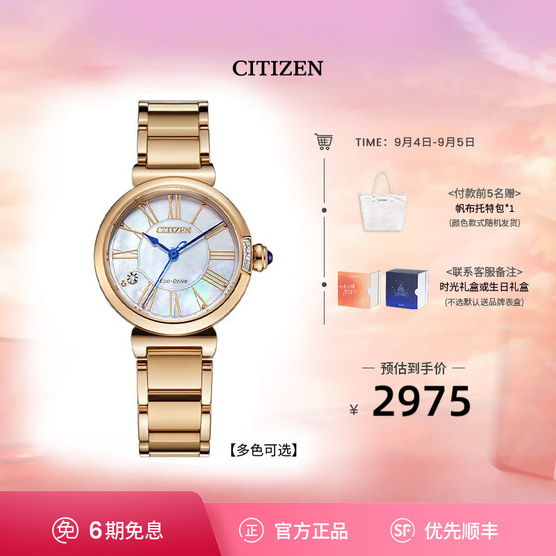 西铁城官方旗舰店贝母盘玫瑰金送母亲送女友时尚休闲女表EM1063
