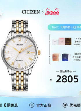 西铁城旗舰店机械复古罗马数字间金钢带男表NJ0084