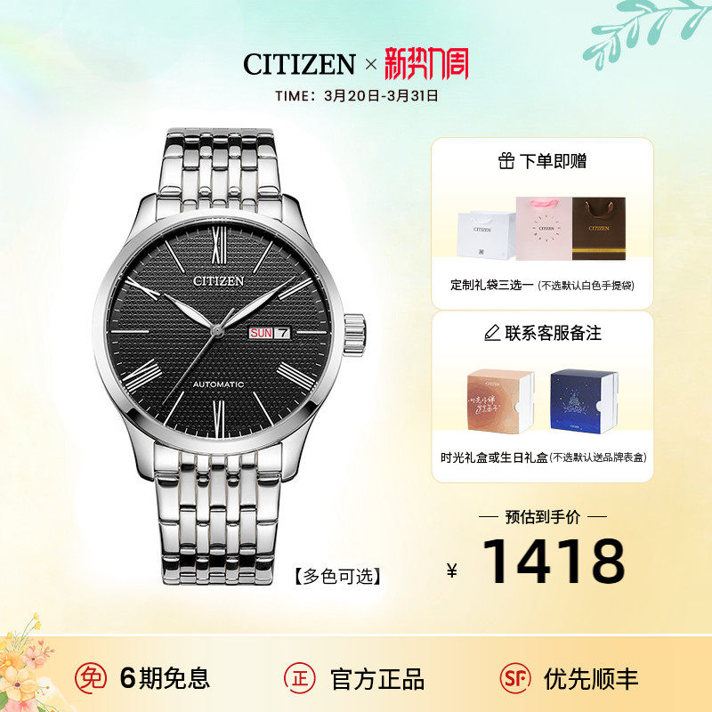 西铁城官方简约商务复古机械皮带休闲男表NH8350送男友