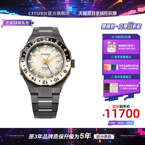 西铁城高雅流光黑金机械时尚男表