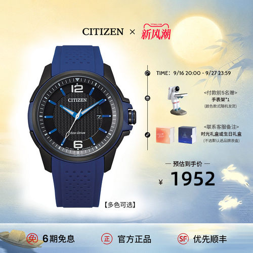 西铁城官方正品休闲光动能手表