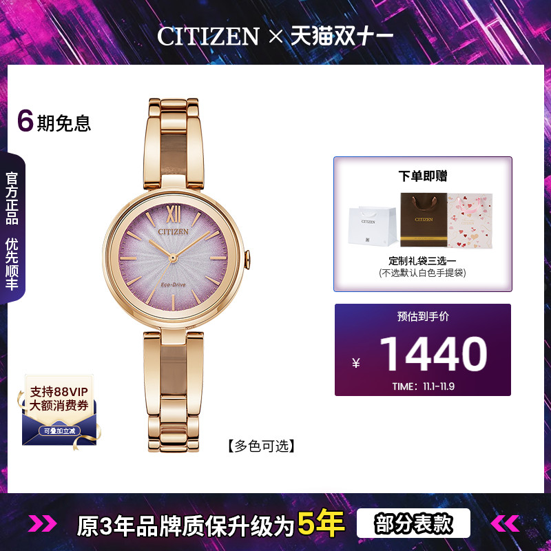 西铁城女表底盖刻字时尚光动能