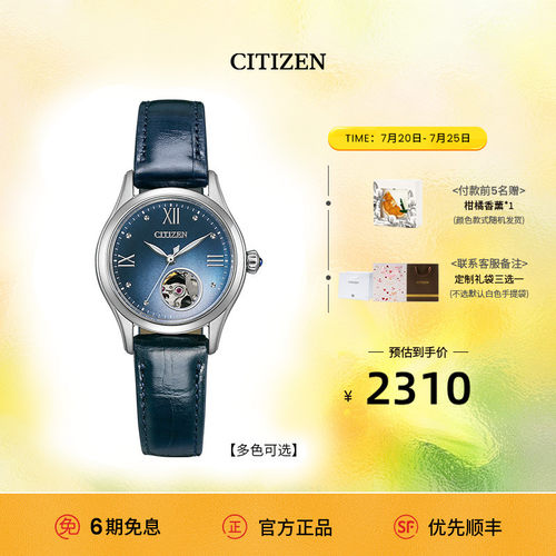 西铁城休闲时尚镂空新品女士腕表