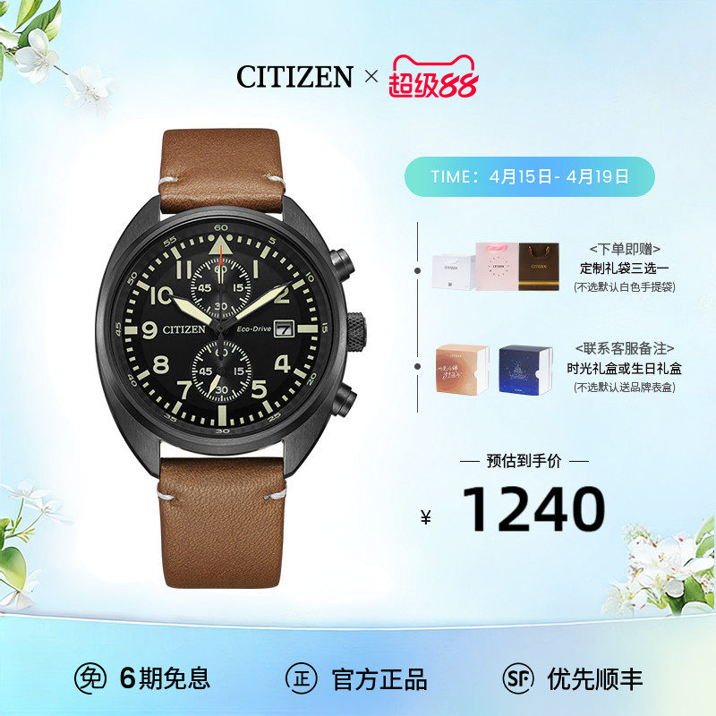 西铁城旗舰店官网光动能休闲时尚皮带男表CA7045-14E