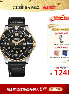 西铁城旗舰店官方正品官网ME彩系列潮流撞色机械男士手表NJ0174