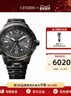 西铁城官网PROMASTER系列GMT飞行风自动机械耐磁男士腕表NB6045