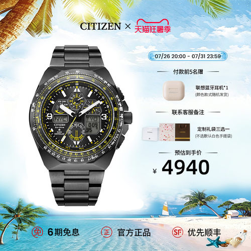 西铁城新品时尚运动电波男表