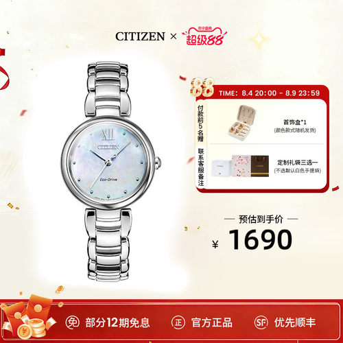 贝母表盘  优雅 3+2延保