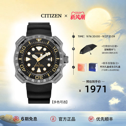 西铁城官方正品舒博钛潜水手表
