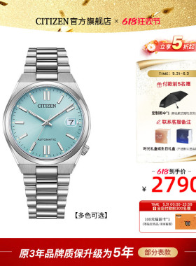 西铁城官方旗舰店TSUYOSA系列机械机芯日历时尚男女同款表NJ0200