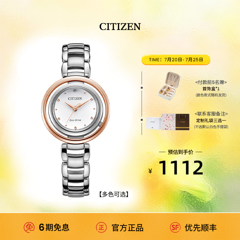西铁城官方正品官网商务休闲潮流防水间金光动能女表EM0668-83A