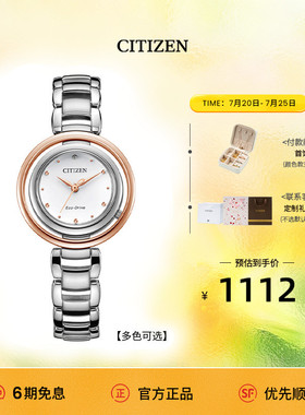 西铁城官方正品官网商务休闲潮流防水间金光动能女表EM0668-83A