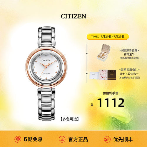 西铁城官方正品休闲潮流防水女表