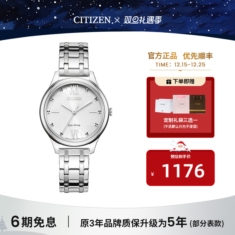 日本简约风光动能防水女表