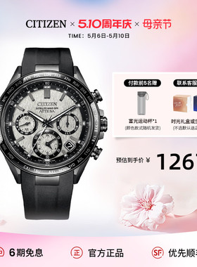 西铁城官方正品ATTESA系列GPS光动能卫星对时舒博钛手表男CC4055