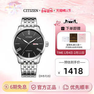 西铁城官方简约商务复古机械皮带休闲男表NH8350送男友