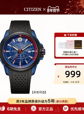 西铁城旗舰店官方漫威IP联名款光动能运动休闲尼龙男士手表AW1367