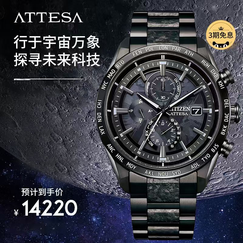 citizen西铁城光动能电波计时舒博™钛覆DLC商务男士手表AT8287